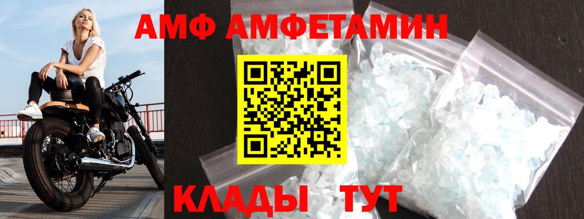 Amphetamine 97% Сокол