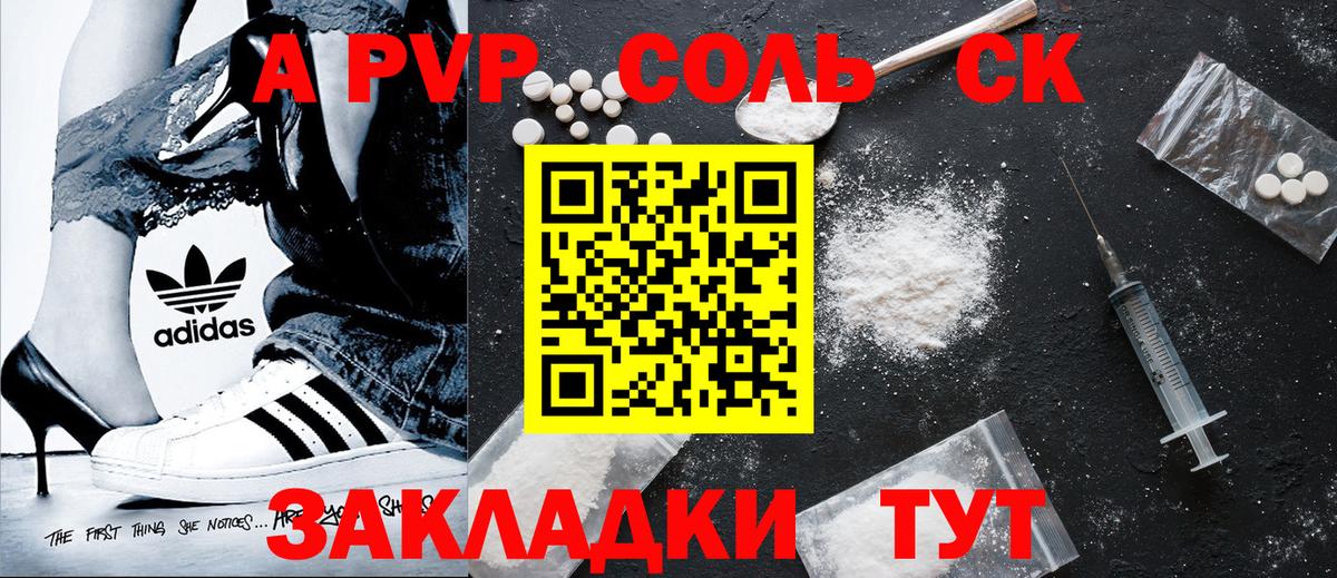 Alpha PVP СК Сокол