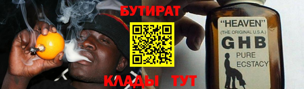 Бутират бутандиол Сокол
