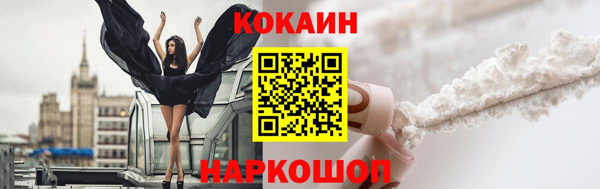 Кокаин VHQ  Вход с VPN  Сокол 