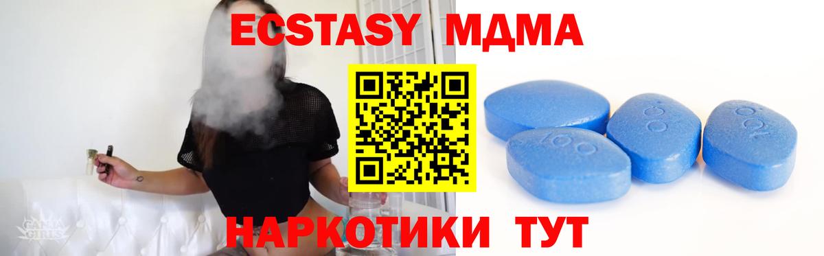 ЭКСТАЗИ 250 мг  мега как зайти  Сокол  ЭКСТАЗИ  Экстази круглые  Вход с VPN 