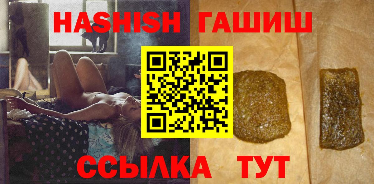 Гашиш хэш Сокол