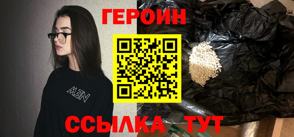 Героин гречка Сокол