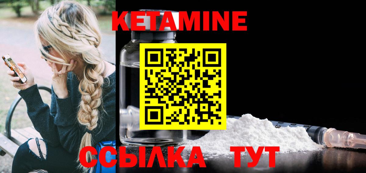 Сокол  КЕТАМИН VHQ  Вход с VPN 
