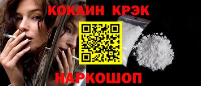 кокаин VHQ Обнинск