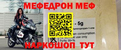 мефедрон VHQ Обь