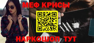 мефедрон VHQ Обь