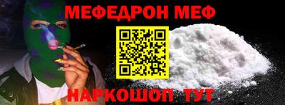 мефедрон VHQ Обь