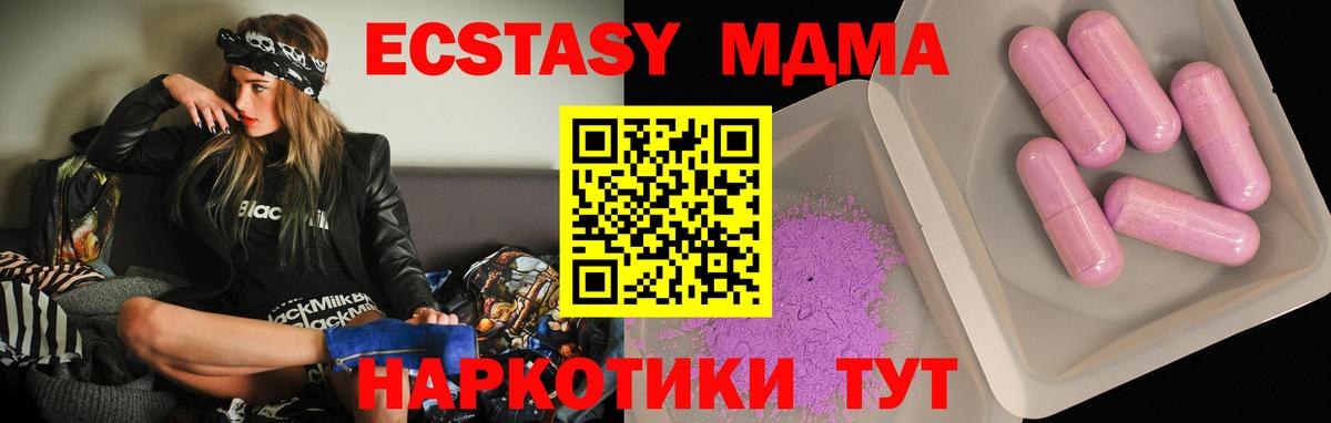 МДМА VHQ  МДМА crystal  Вход с VPN  Сокол 