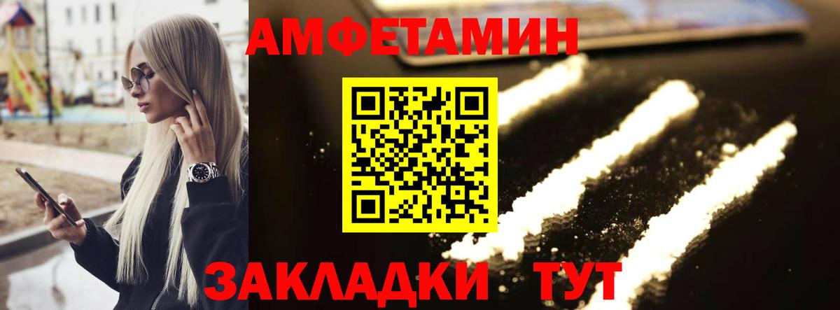 МЕТАМФЕТАМИН кристалл Сокол