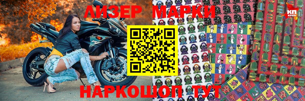 Наркотические марки 1,5мг Сокол