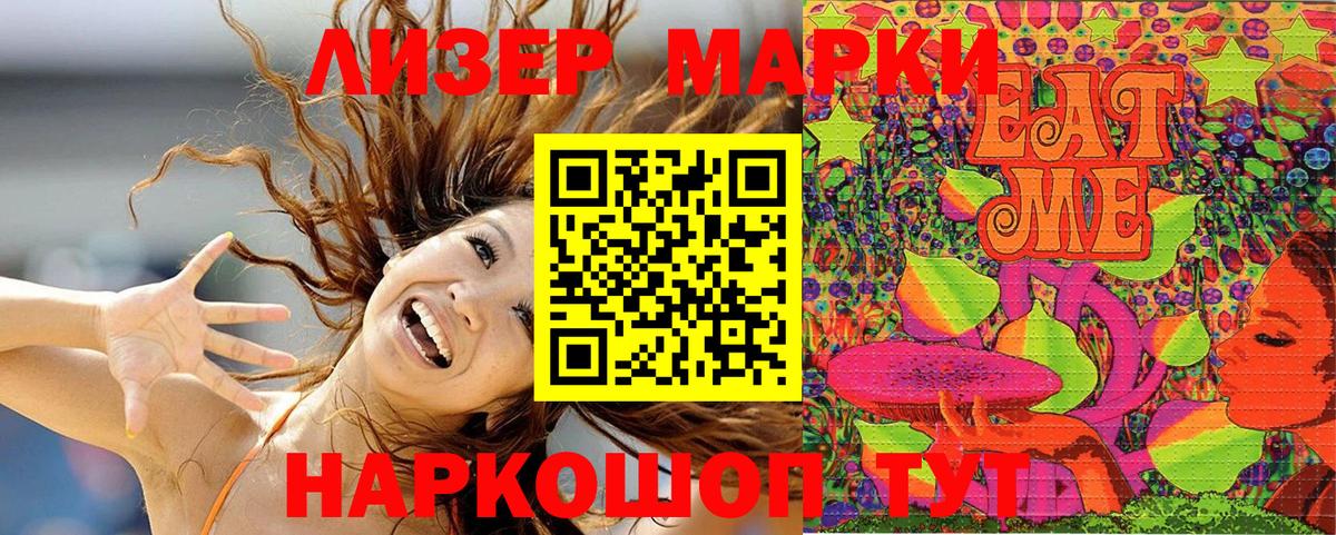 Марки N-bome  Марки N-bome 1,8мг  Вход с VPN  Сокол 