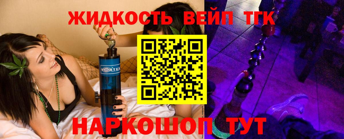 наркота  Дистиллят ТГК вейп с тгк  Вход с VPN  Сокол 